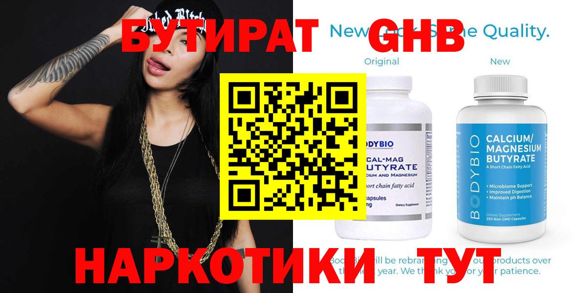 Жуковский  Вход с VPN  Альфа ПВП СК кристаллы  ТГК  ГАШ  Мефедрон кристаллы  КОКАИН  Канабис 