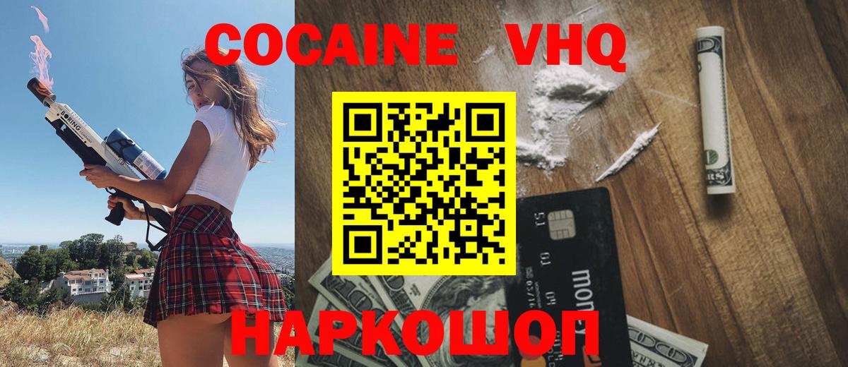 Жуковский  как найти закладки  Вход с VPN  Cocaine Перу  Cocaine 