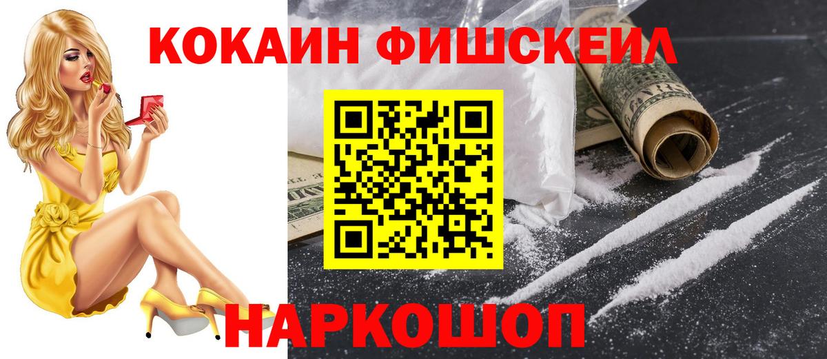 Кокаин Колумбийский Жуковский
