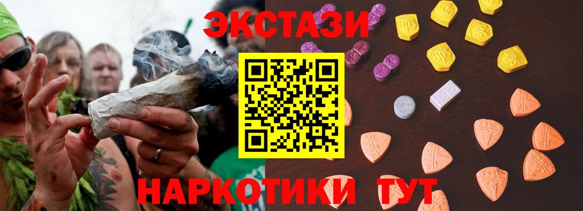 Жуковский  Ecstasy MDMA  Вход с VPN  Экстази Дубай 