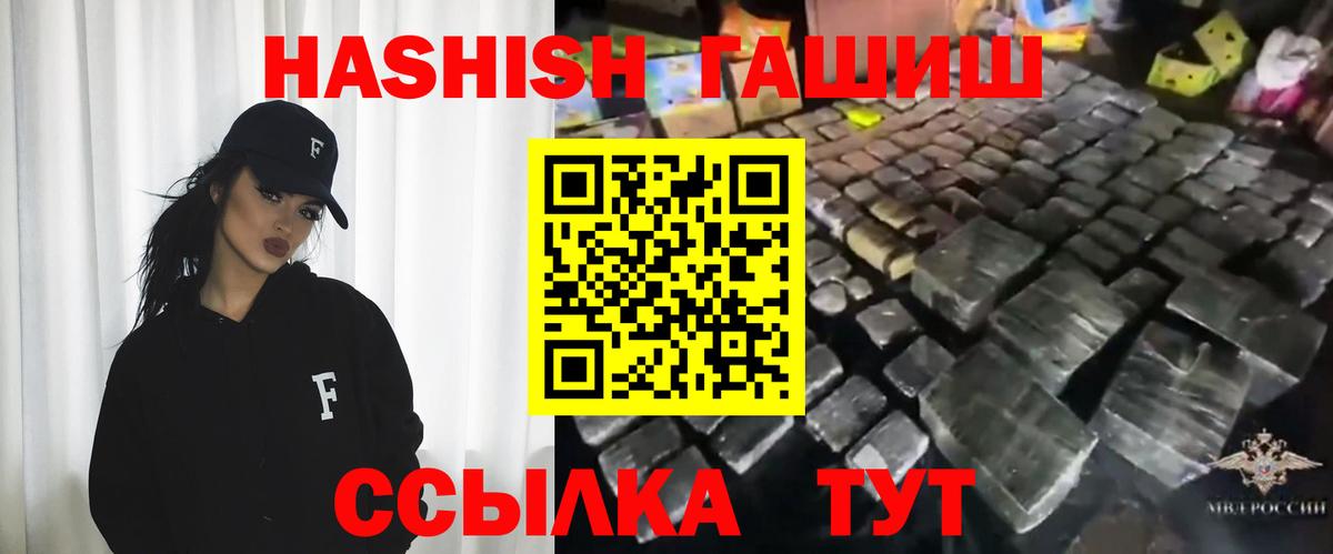 ГАШИШ Изолятор Жуковский