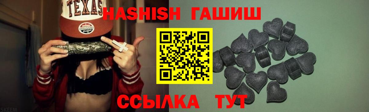 ГАШ VHQ  ГАШИШ ice o lator  Вход с VPN  ГАШ  Жуковский 