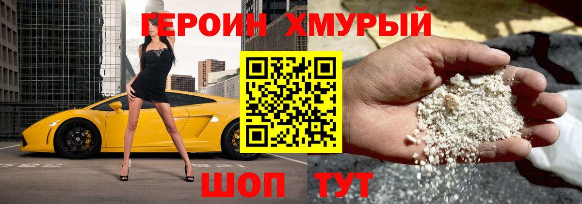 Жуковский  Героин гречка  Вход с VPN 