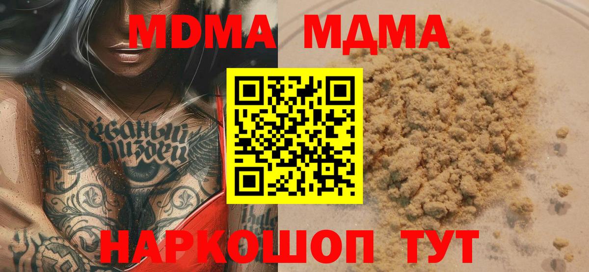 Жуковский  MDMA  Вход с VPN  MDMA VHQ  MDMA VHQ 