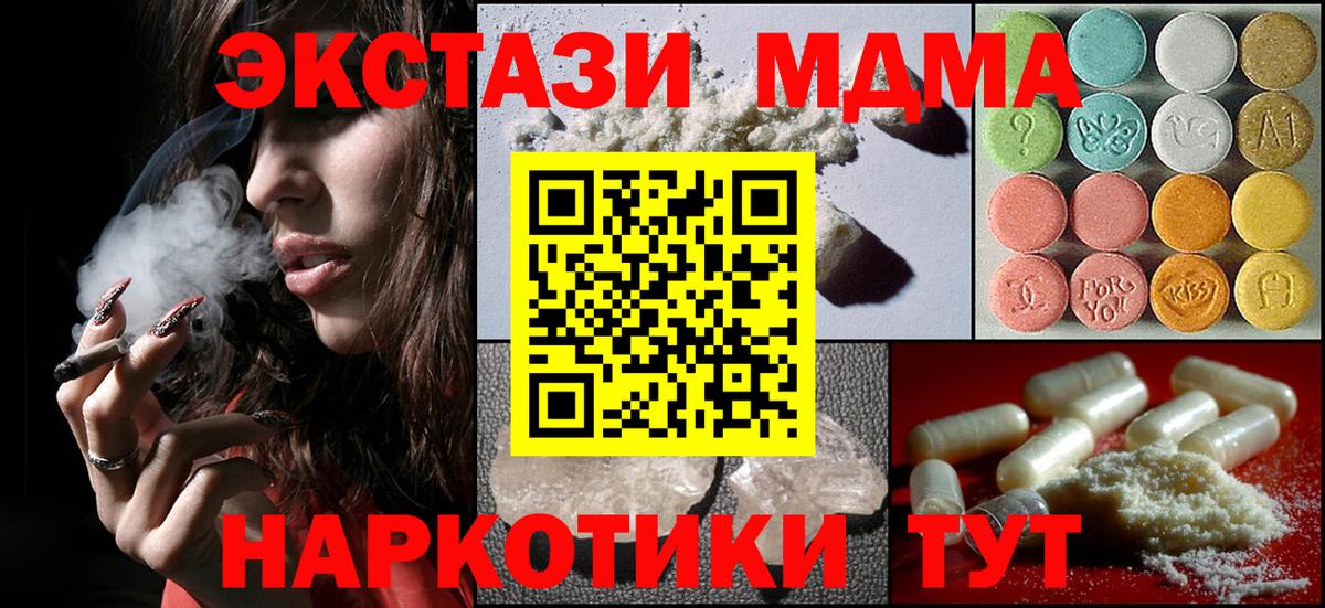 MDMA Molly Жуковский
