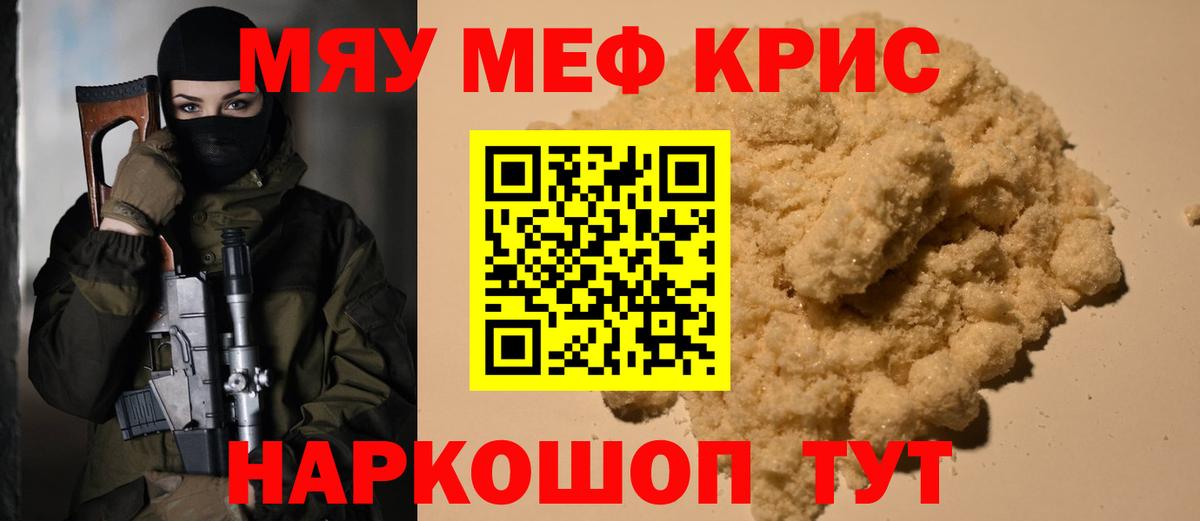 МЕФ мука Жуковский