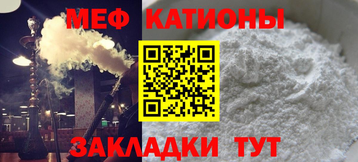 Меф VHQ  Мефедрон  МЯУ-МЯУ мука  МЕФ  Жуковский  Вход с VPN 