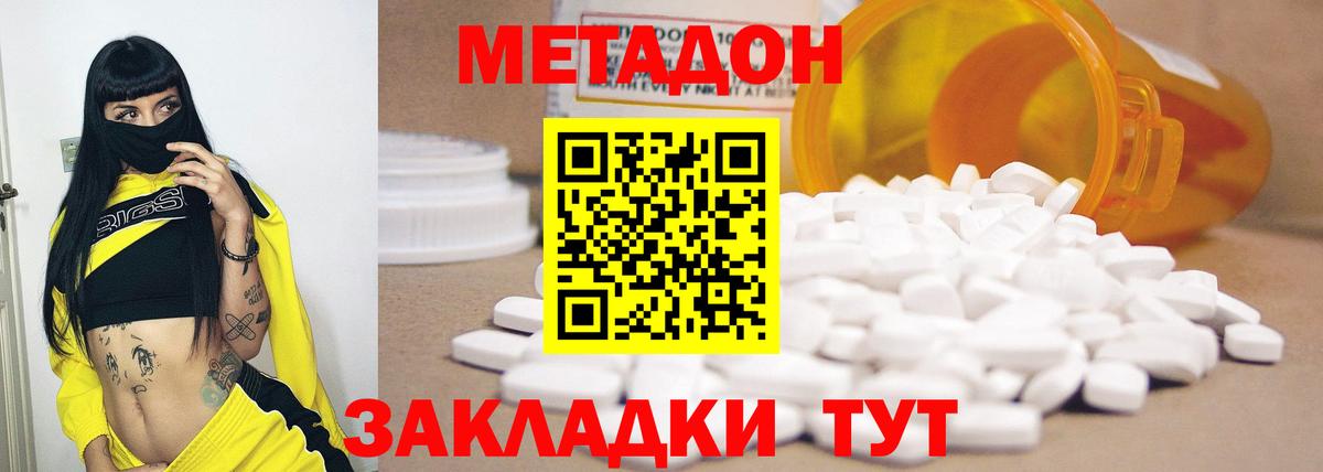 Жуковский  Метадон мёд  Вход с VPN 