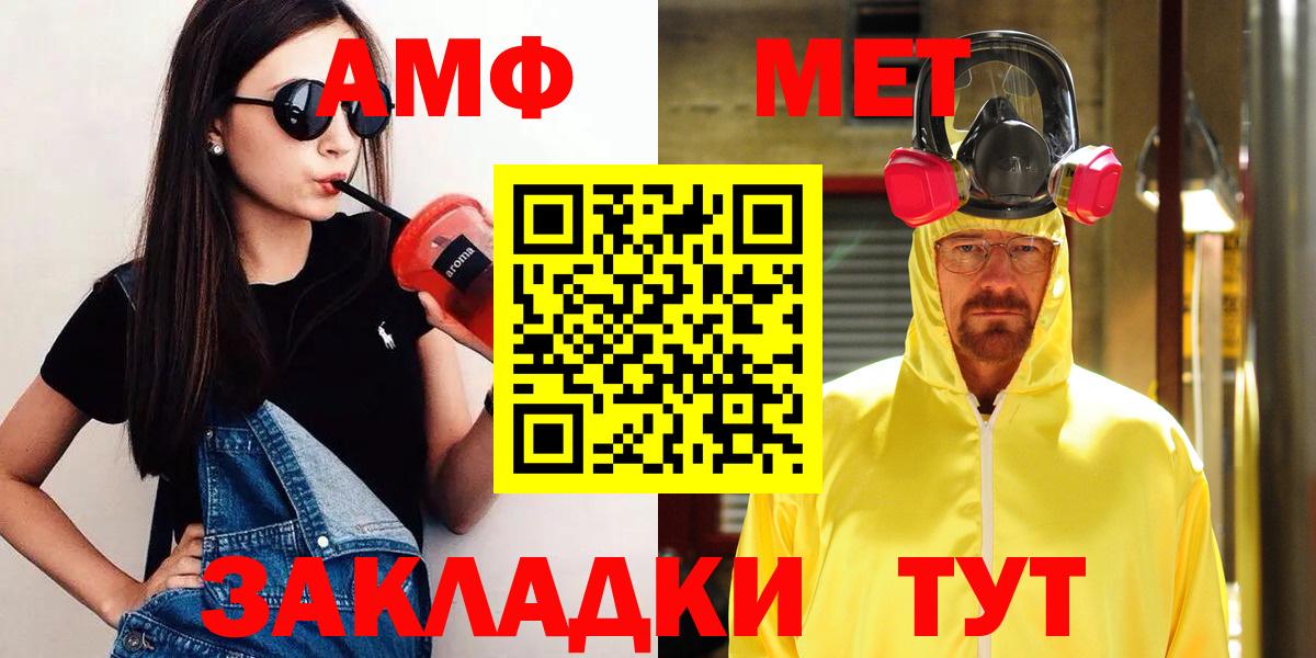 МЕТАМФЕТАМИН витя  Вход с VPN  Жуковский 