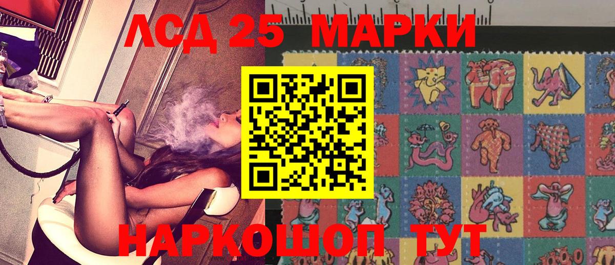 Марки N-bome 1,8мг Жуковский