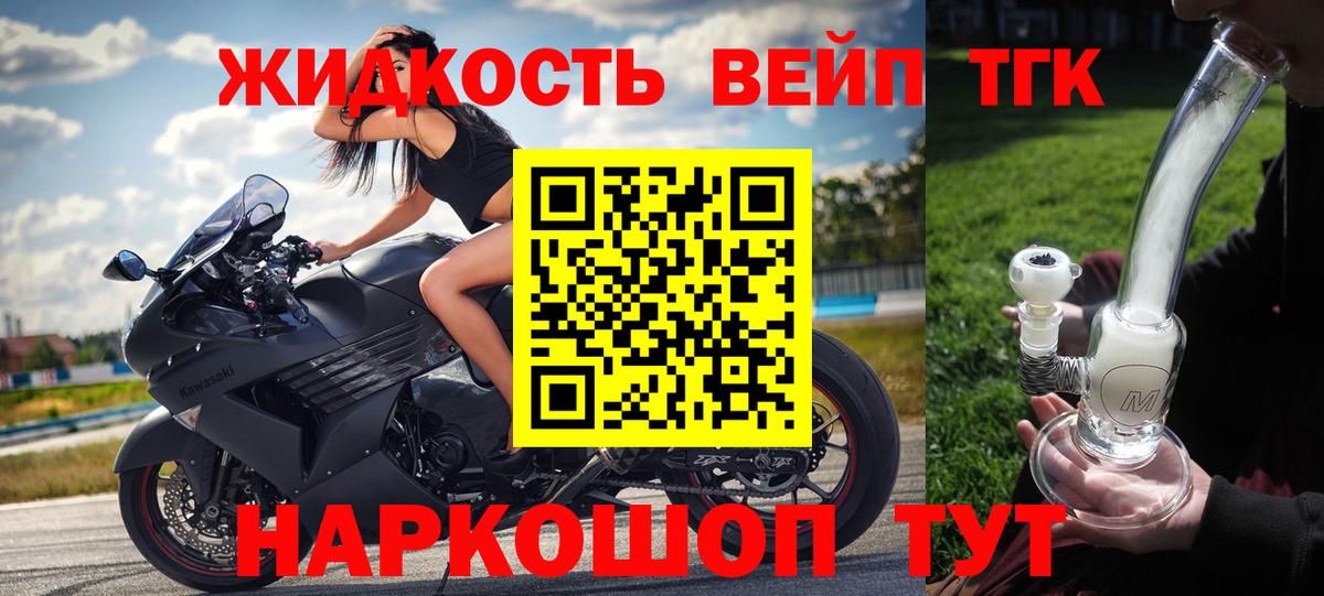 Дистиллят ТГК концентрат Жуковский